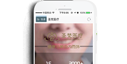 重慶圣梵醫療咨詢有限公司【手機網】