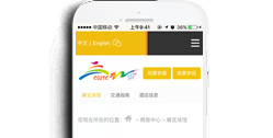 重慶滬渝國際展覽有限公司旅游展【手機網】