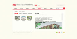 中環三態（重慶）環保科技有限公司