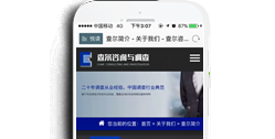 重慶迪泰克非企業管理咨詢有限公司【手機網】