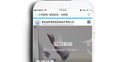 重慶交職院隧道裝備技術有限公司【手機網】