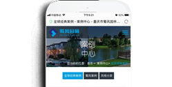 重慶市蜀風園林景觀設計工程有限公司【手機網】