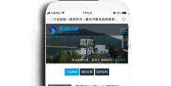 重慶市蜀風園林景觀設計工程有限公司【手機網】