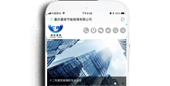 重慶重玻節能玻璃有限公司【手機網】