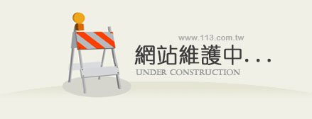 重慶網站維護