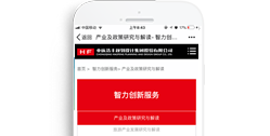 重慶浩豐規劃設計集團股份有限公司【手機版】