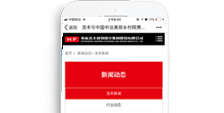 重慶浩豐規劃設計集團股份有限公司【手機版】