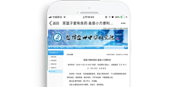 金輝盛世中醫研究院【手機版】