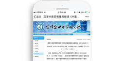 金輝盛世中醫研究院【手機版】