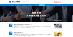 重慶寬博律師事務所