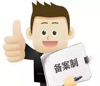 網站備案