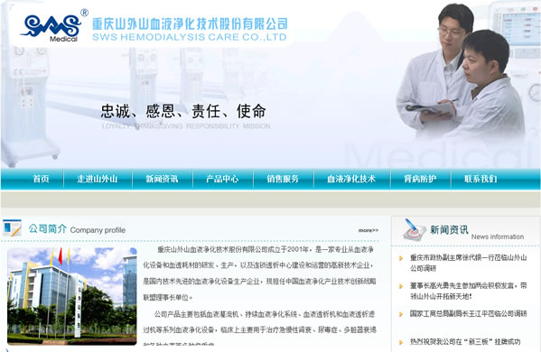 老網站