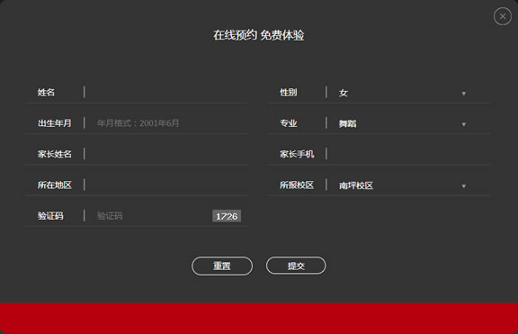 建網站