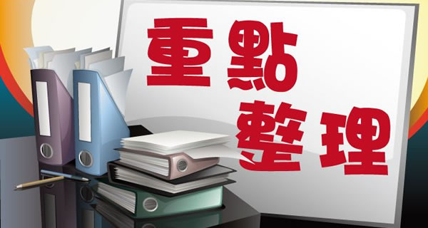 網站開發