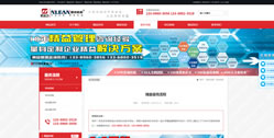 重慶新益為企業管理顧問有限公司
