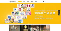重慶貝萊優品國際貿易有限公司