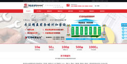 重慶新益為企業管理顧問有限公司