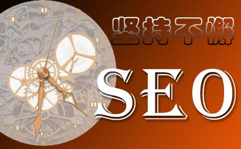 網站優化