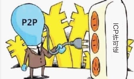 網站備案