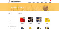 貴州省仁懷市秦含章酒業公司