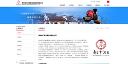 貴州省仁懷市秦含章酒業公司