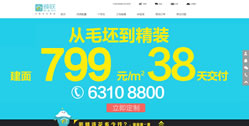 重慶裝聯網絡科技有限公司