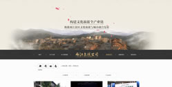 重慶兩江國際文化創意產業建設投資有限公司