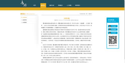 重慶康聯致輝商業顧問有限公司
