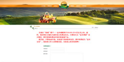 重慶金木現(xiàn)代農(nóng)業(yè)發(fā)展有限公司