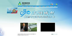 重慶德兆環(huán)保工程有限公司