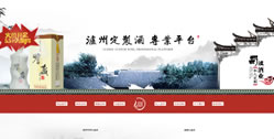 瀘州蜀瀘酒業有限公司