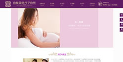 合璽國際月子會(huì)所