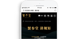 重慶蟹參堂農產品有限責任公司【手機版】