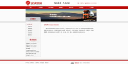 重慶市茂業物流有限公司