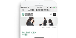 重慶溪荷醫藥有限責任公司【手機版】