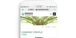 重慶溪荷醫藥有限責任公司【手機版】