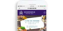 重慶市中新會展有限責任公司【手機版】