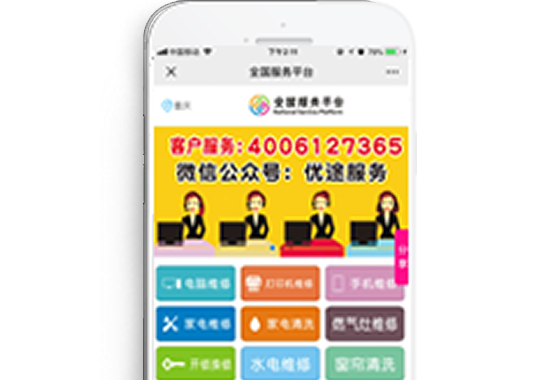 重慶善斯網絡技術有限公司【手機版】