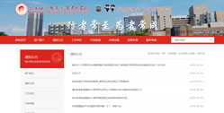 重慶幼兒師范高等專科學(xué)校五個(gè)部門子站