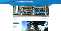 重慶大學機械傳動國家重點實驗室