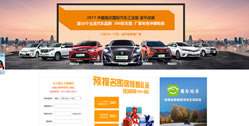 2017重慶車展區縣巡展