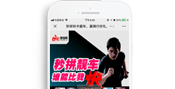 摩信網【微信應用程序】