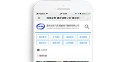 重慶陸安汽車駕駛技術(shù)服務(wù)有限公司【手機(jī)版】
