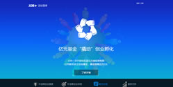 浙江吉吉加網絡科技有限公司