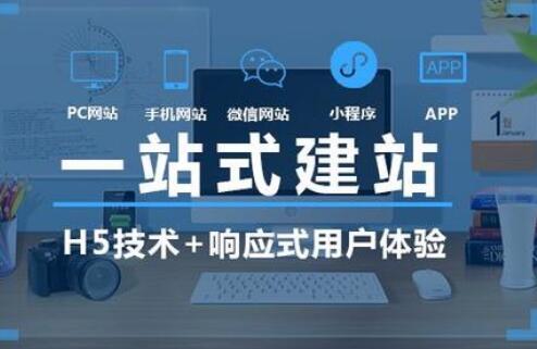 網站制作