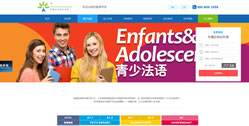 歐憬法語.在線試聽專題網站