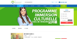 歐憬法語.在線試聽專題網站