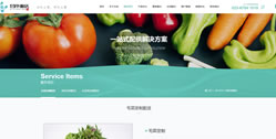 合序（重慶）生態(tài)農業(yè)科技有限公司