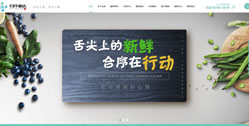 合序（重慶）生態(tài)農業(yè)科技有限公司