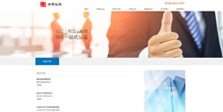 重慶合碩認證服務有限公司